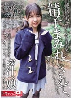 KTKP-047 Thumbnail Image