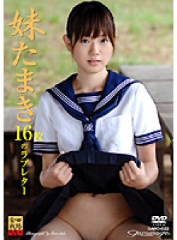 GARO-022 Thumbnail Image