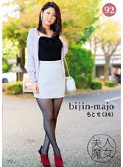 BIJN-092 Thumbnail Image