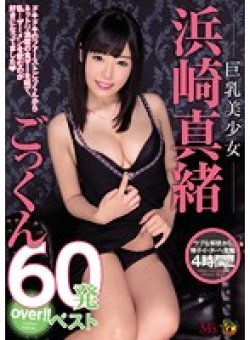 MVBD-151 Thumbnail Image