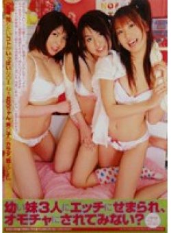 EDGD-106 Thumbnail Image