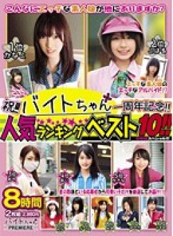 BCPV-016 Thumbnail Image