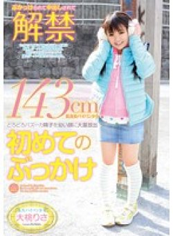 SMILE-022 Thumbnail Image