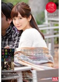 SNIS-641 Thumbnail Image