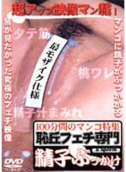 CJAV-001 Thumbnail Image