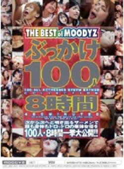 MIBD-179 Thumbnail Image