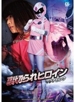 GIRO-52 Thumbnail Image
