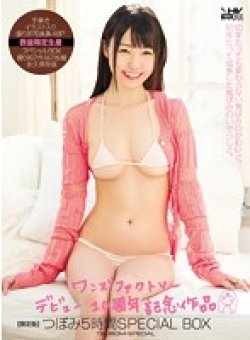 WANZ-469 Thumbnail Image