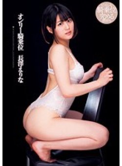DV-688 Thumbnail Image