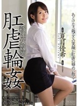 SHKD-686 サムネイル画像