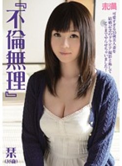MMND-084 Thumbnail Image