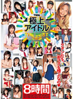 14ID-047 Thumbnail Image