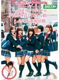 MDB-682 Thumbnail Image