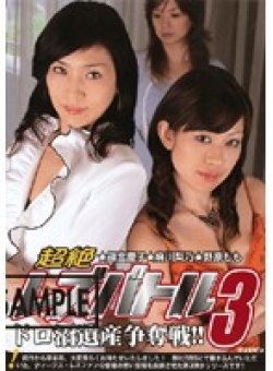 DVDPS-581 Thumbnail Image