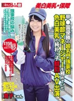 KTKP-041 Thumbnail Image