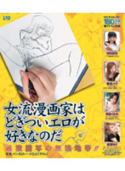 UMD-098 Thumbnail Image