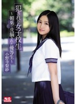 SNIS-620 Thumbnail Image
