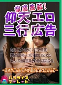 PARAT-970 Thumbnail Image