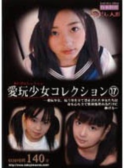 SID-017 Thumbnail Image