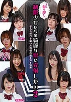 NEO-382 Thumbnail Image