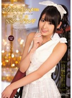 KAWD-699 Thumbnail Image