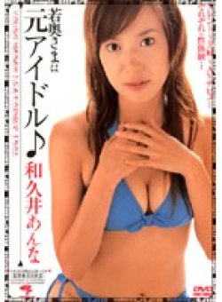 DVDPS-479 Thumbnail Image