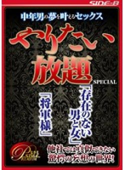 NSPS-441 Thumbnail Image