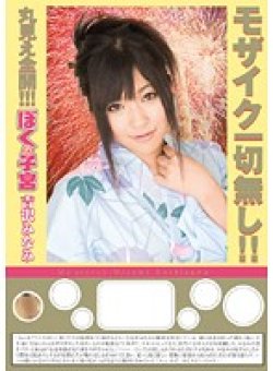 BOK-051 Thumbnail Image