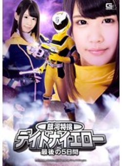 GIRO-96 Thumbnail Image