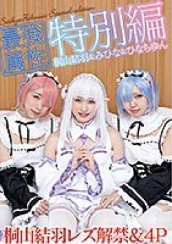 CPDE-997 Thumbnail Image