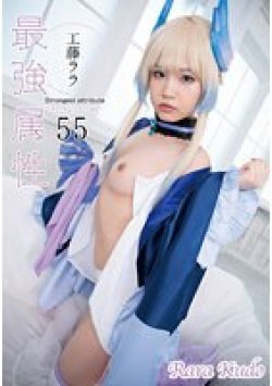 CPDE-055 Thumbnail Image