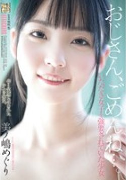 ADN-728 Thumbnail Image