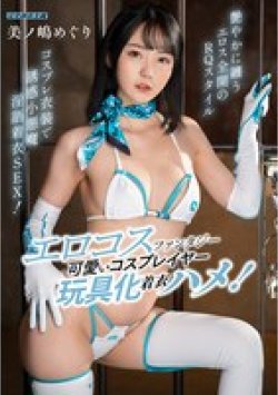 DKMIBB-066 サムネイル画像