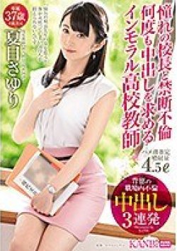 KBI-015 Thumbnail Image