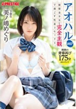 ABW-139 Thumbnail Image