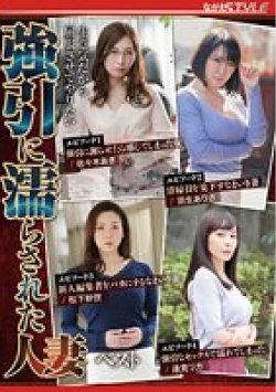 NSFS-102 Thumbnail Image