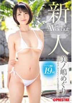 BGN-063 Thumbnail Image