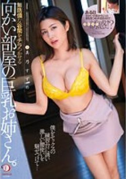 DLDSS-112 Thumbnail Image