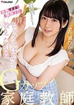FADSS-018 Thumbnail Image