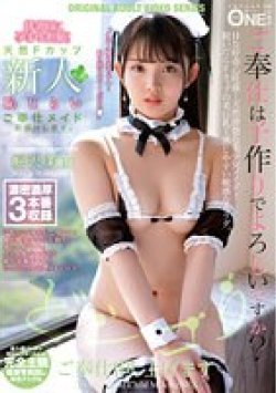 ONEZ-349 Thumbnail Image
