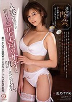 DLDSS-056 Thumbnail Image