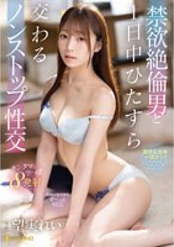 FSDSS-478 Thumbnail Image