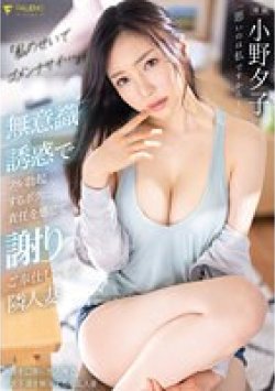 FSDSS-624 Thumbnail Image