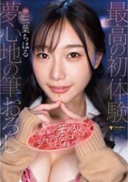 FSDSS-655 サムネイル画像