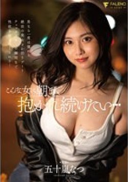 FSDSS-553 Thumbnail Image