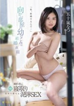 FSDSS-463 Thumbnail Image