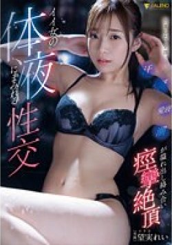 FSDSS-423 Thumbnail Image