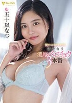 FSDSS-385 Thumbnail Image