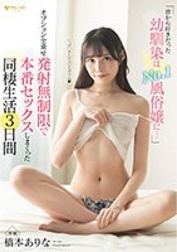 FSDSS-289 サムネイル画像