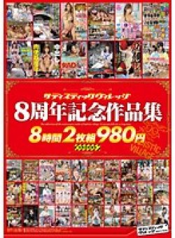 SVOMN-080 Thumbnail Image